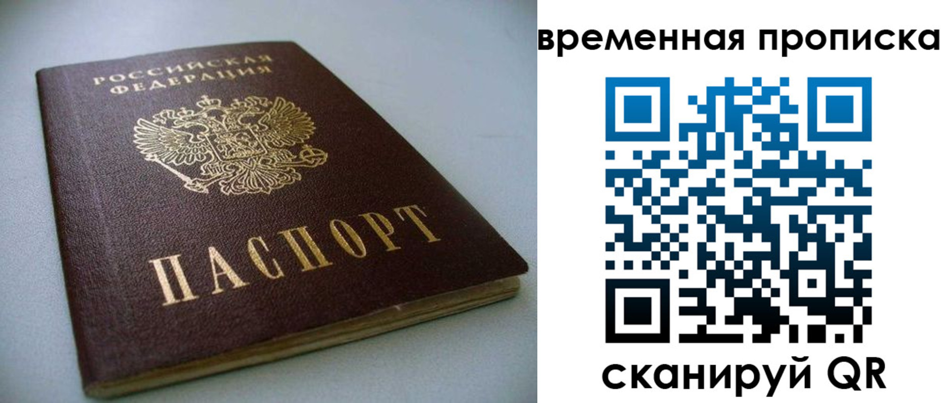 миграционный учет в Киржаче