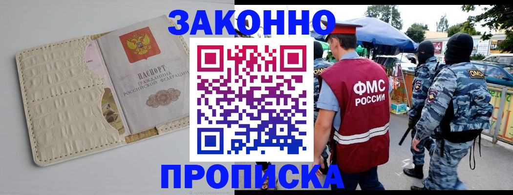 регистрация в Киржаче