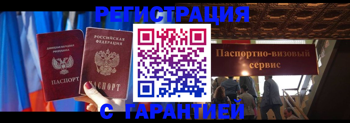 временная регистрация 2025 в Киржаче