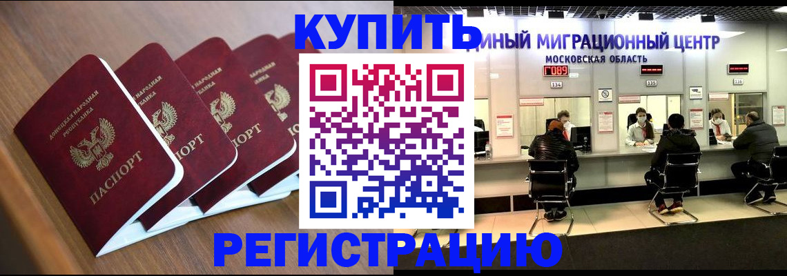 купить прописку в Киржаче