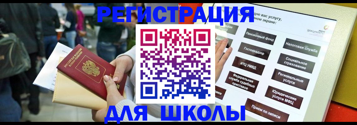 прописка для военкомата в Киржаче