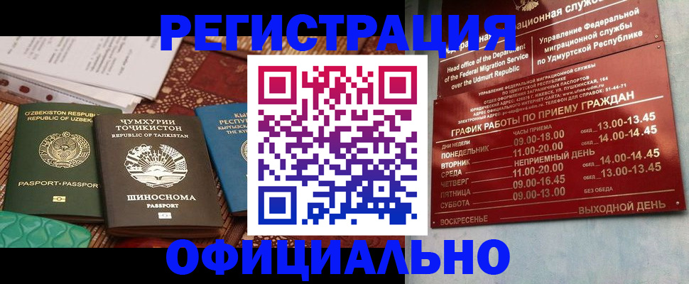 прописка в Киржаче