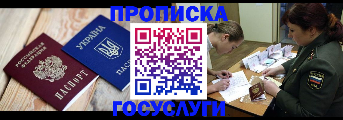 прописка штамп в Киржаче